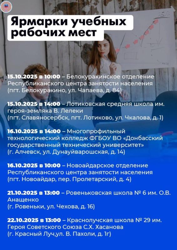 24 ярмарки вакансий и 18 ярмарок учебных рабочих мест пройдут в республике в октябре 24 ярмарки вакансий и 18 ярмарок учебных рабочих мест пройдут в республике в октябре