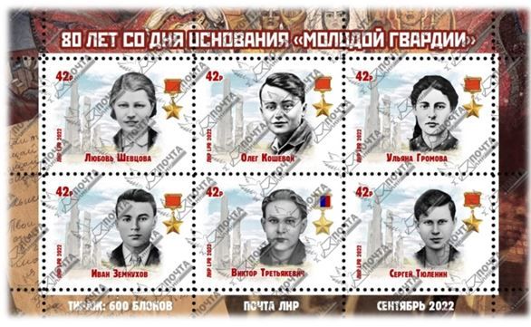 Вчера, 30 сентября, мы отметили день создания легендарной «Молодой гвардии» Вчера, 30 сентября, мы отметили день создания легендарной «Молодой гвардии»