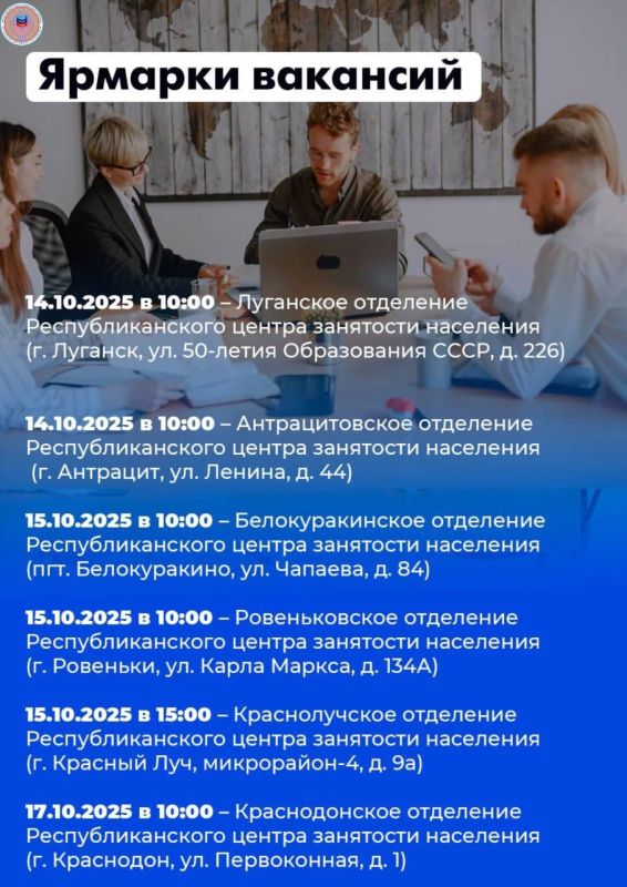 24 ярмарки вакансий и 18 ярмарок учебных рабочих мест пройдут в республике в октябре 24 ярмарки вакансий и 18 ярмарок учебных рабочих мест пройдут в республике в октябре