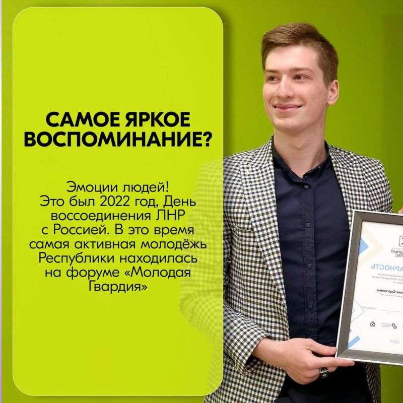 Один день с…. В этой рубрике рассказываем о возможностях, которые открываются участникам проектов и программ Росмолодёжи! Сегодня знакомим вас с Владиславом Горбатюком, Послом Росмолодёжи в ЛНР, а также активным участником... Один день с…. В этой рубрике рассказываем о возможностях, которые открываются участникам проектов и программ Росмолодёжи! Сегодня знакомим вас с Владиславом Горбатюком, Послом Росмолодёжи в ЛНР, а также активным участником...