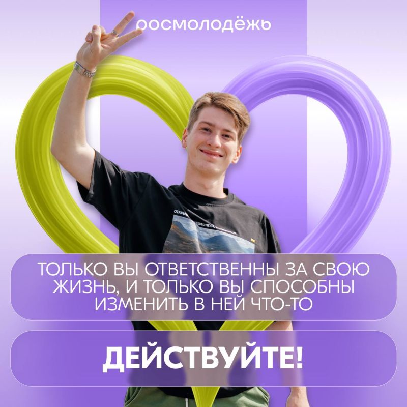 Один день с…. В этой рубрике рассказываем о возможностях, которые открываются участникам проектов и программ Росмолодёжи! Сегодня знакомим вас с Владиславом Горбатюком, Послом Росмолодёжи в ЛНР, а также активным участником... Один день с…. В этой рубрике рассказываем о возможностях, которые открываются участникам проектов и программ Росмолодёжи! Сегодня знакомим вас с Владиславом Горбатюком, Послом Росмолодёжи в ЛНР, а также активным участником...