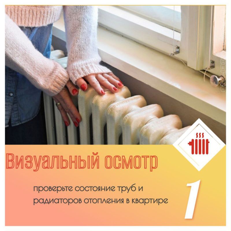 При выявлении проблем с теплоносителями в квартире до начала отопительного сезона необходимо обратиться в управляющую компанию При выявлении проблем с теплоносителями в квартире до начала отопительного сезона необходимо обратиться в управляющую компанию