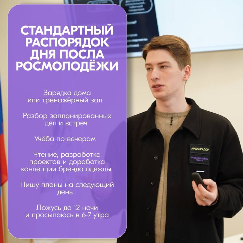 Один день с…. В этой рубрике рассказываем о возможностях, которые открываются участникам проектов и программ Росмолодёжи! Сегодня знакомим вас с Владиславом Горбатюком, Послом Росмолодёжи в ЛНР, а также активным участником... Один день с…. В этой рубрике рассказываем о возможностях, которые открываются участникам проектов и программ Росмолодёжи! Сегодня знакомим вас с Владиславом Горбатюком, Послом Росмолодёжи в ЛНР, а также активным участником...