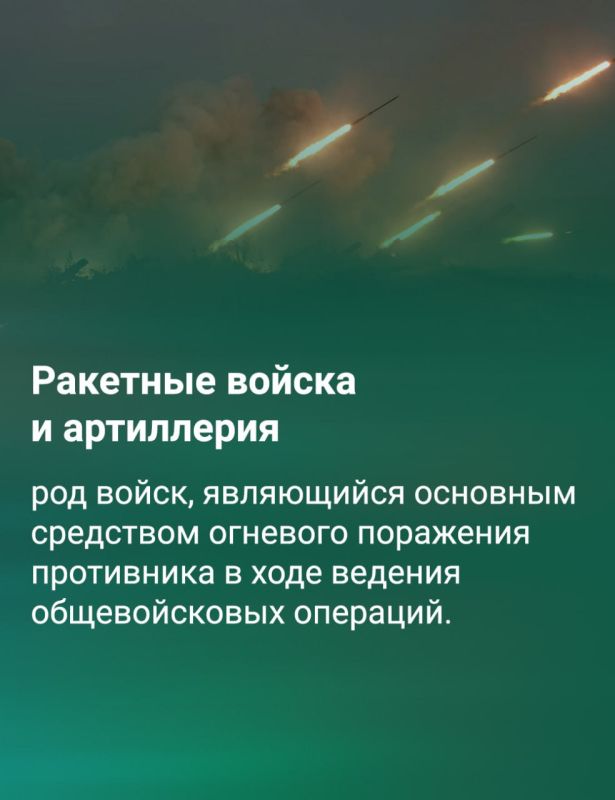 Сегодня День Сухопутных войск! Сегодня День Сухопутных войск!