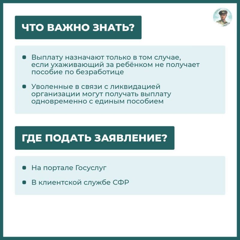 Пособие по уходу за детьми до 1,5 лет при ликвидации организации Пособие по уходу за детьми до 1,5 лет при ликвидации организации