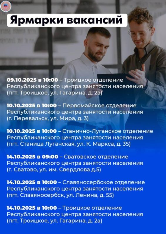 24 ярмарки вакансий и 18 ярмарок учебных рабочих мест пройдут в республике в октябре 24 ярмарки вакансий и 18 ярмарок учебных рабочих мест пройдут в республике в октябре