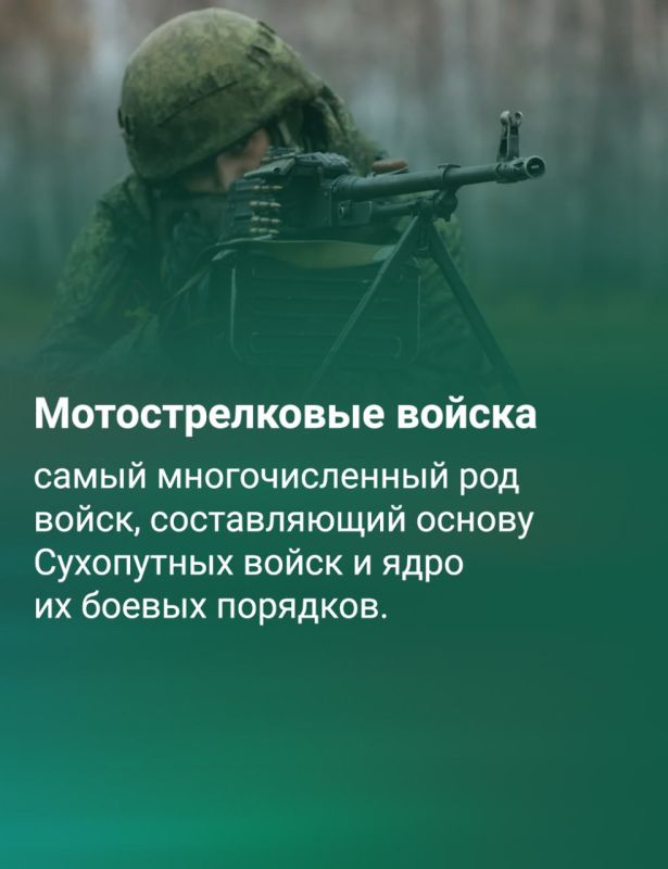 Сегодня День Сухопутных войск! Сегодня День Сухопутных войск!