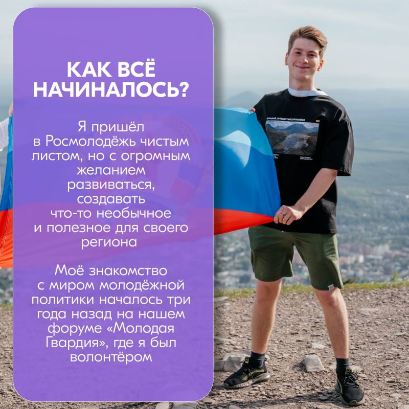 Один день с…. В этой рубрике рассказываем о возможностях, которые открываются участникам проектов и программ Росмолодёжи! Сегодня знакомим вас с Владиславом Горбатюком, Послом Росмолодёжи в ЛНР, а также активным участником... Один день с…. В этой рубрике рассказываем о возможностях, которые открываются участникам проектов и программ Росмолодёжи! Сегодня знакомим вас с Владиславом Горбатюком, Послом Росмолодёжи в ЛНР, а также активным участником...