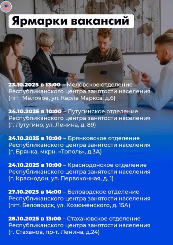 24 ярмарки вакансий и 18 ярмарок учебных рабочих мест пройдут в республике в октябре 24 ярмарки вакансий и 18 ярмарок учебных рабочих мест пройдут в республике в октябре