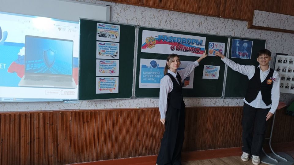 В Лутугинском муниципальном округе состоялись «Разговоры о важном» на тему «Цифровой суверенитет страны» В Лутугинском муниципальном округе состоялись «Разговоры о важном» на тему «Цифровой суверенитет страны»