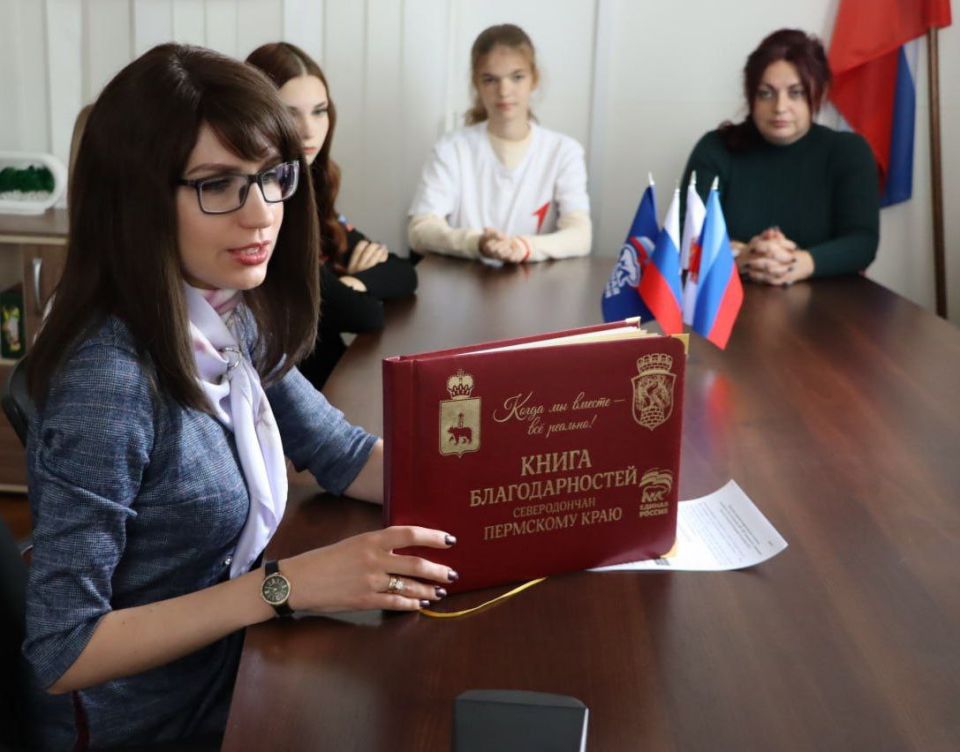 При поддержке "ЕДИНОЙ РОССИИ" молодежь Северодонецка, Луганска и Перми провела телемост в День воссоединения ЛНР и России При поддержке "ЕДИНОЙ РОССИИ" молодежь Северодонецка, Луганска и Перми провела телемост в День воссоединения ЛНР и России