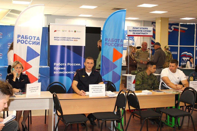 Сотрудники транспортной полиции Запорожья приняли участие во всероссийской ярмарке вакансий Сотрудники транспортной полиции Запорожья приняли участие во всероссийской ярмарке вакансий