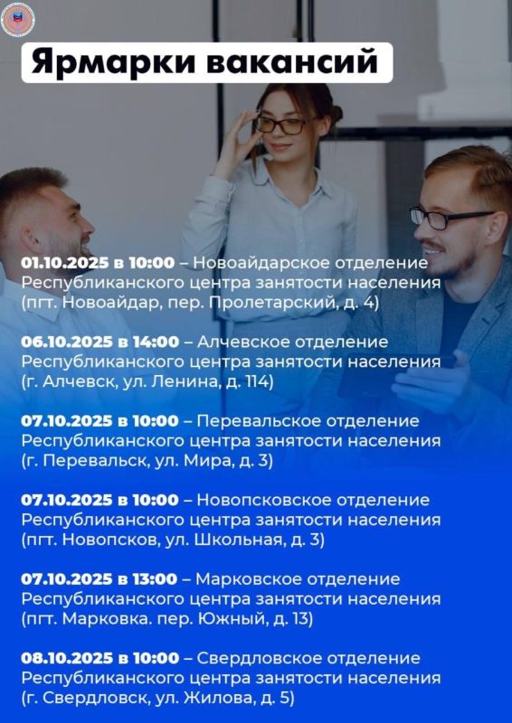 24 ярмарки вакансий и 18 ярмарок учебных рабочих мест пройдут в республике в октябре 24 ярмарки вакансий и 18 ярмарок учебных рабочих мест пройдут в республике в октябре