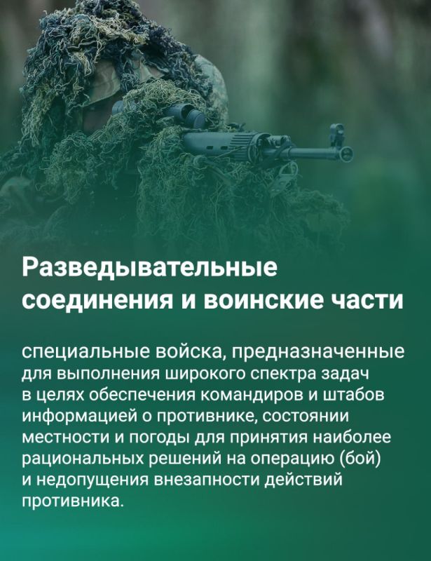 Сегодня День Сухопутных войск! Сегодня День Сухопутных войск!