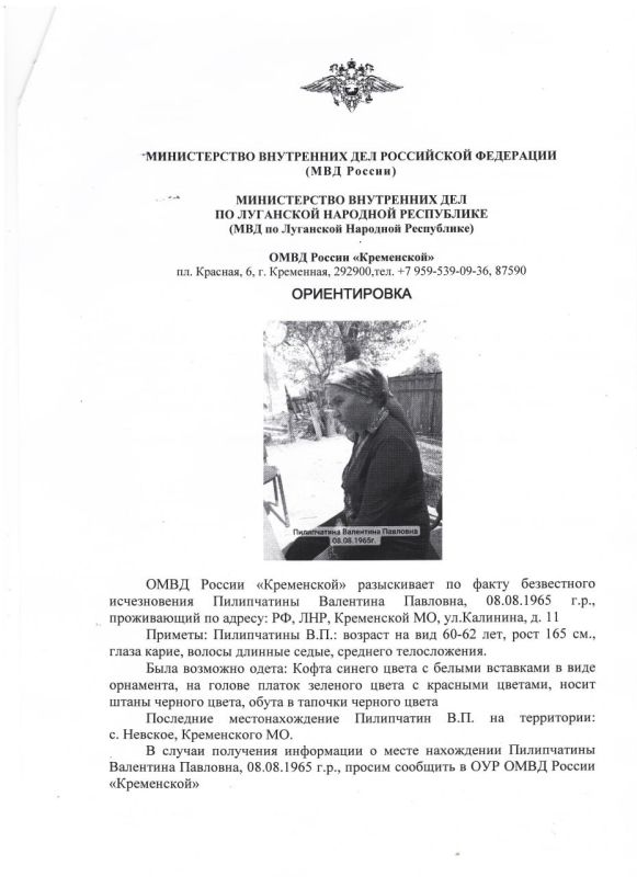 ВНИМАНИЕ РОЗЫСК! ВНИМАНИЕ РОЗЫСК!