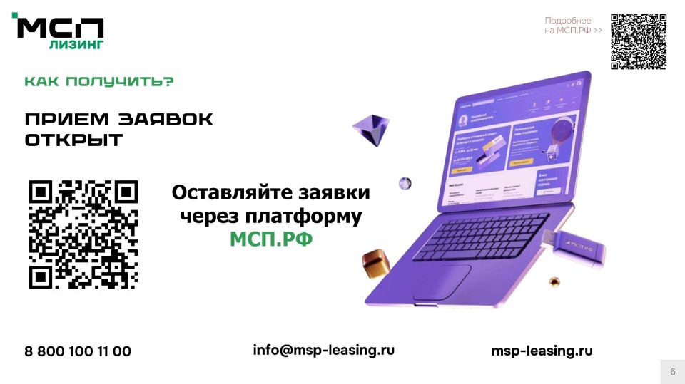 Лизинг — удобный инструмент для оперативного обновления или расширения имеющихся активов Лизинг — удобный инструмент для оперативного обновления или расширения имеющихся активов