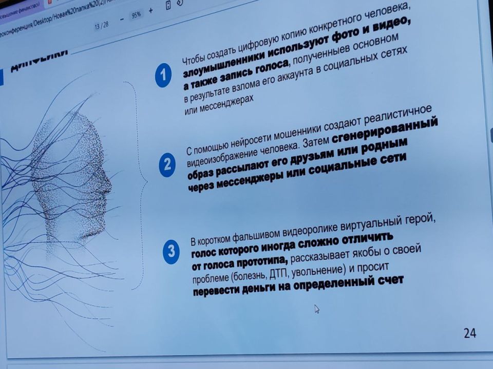 Сотрудники Минтранса ЛНР изучили ключевые аспекты цифровой грамотности и кибербезопасности в рамках лекции, подготовленной представителями Отделения Банка России и МВД по ЛНР Сотрудники Минтранса ЛНР изучили ключевые аспекты цифровой грамотности и кибербезопасности в рамках лекции, подготовленной представителями Отделения Банка России и МВД по ЛНР