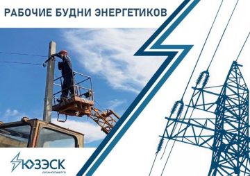 «Луганскэнерго» филиала АО «Юго-Западная ЭСК» включили устаревшие воздушные линии г. Вахрушево в план капремонта