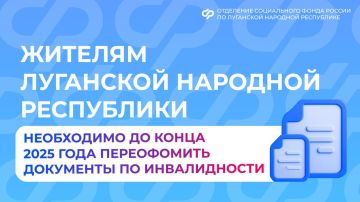 Андрей Губарев: Жителям ЛНР необходимо переоформить документы об инвалидности до конца года