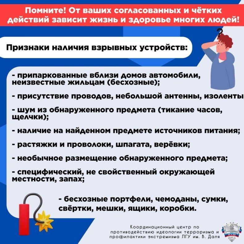 Что нужно делать, если на глаза попалось что то похожее на взрывное устройство? Что нужно делать, если на глаза попалось что то похожее на взрывное устройство?