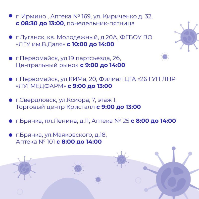 В Минздраве обновили список пунктов вакцинации в общественных местах В Минздраве обновили список пунктов вакцинации в общественных местах