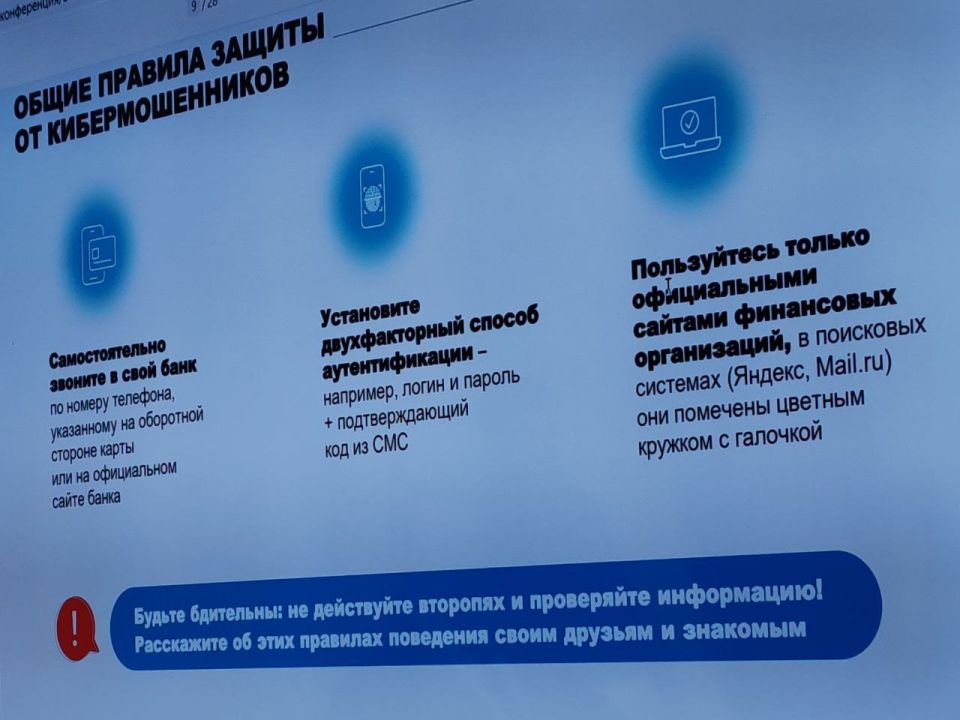 Сотрудники Минтранса ЛНР изучили ключевые аспекты цифровой грамотности и кибербезопасности в рамках лекции, подготовленной представителями Отделения Банка России и МВД по ЛНР Сотрудники Минтранса ЛНР изучили ключевые аспекты цифровой грамотности и кибербезопасности в рамках лекции, подготовленной представителями Отделения Банка России и МВД по ЛНР
