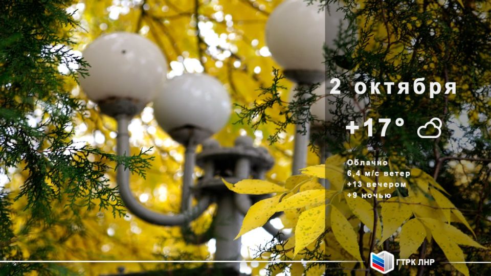 Доброе утро, Луганская Народная Республика!