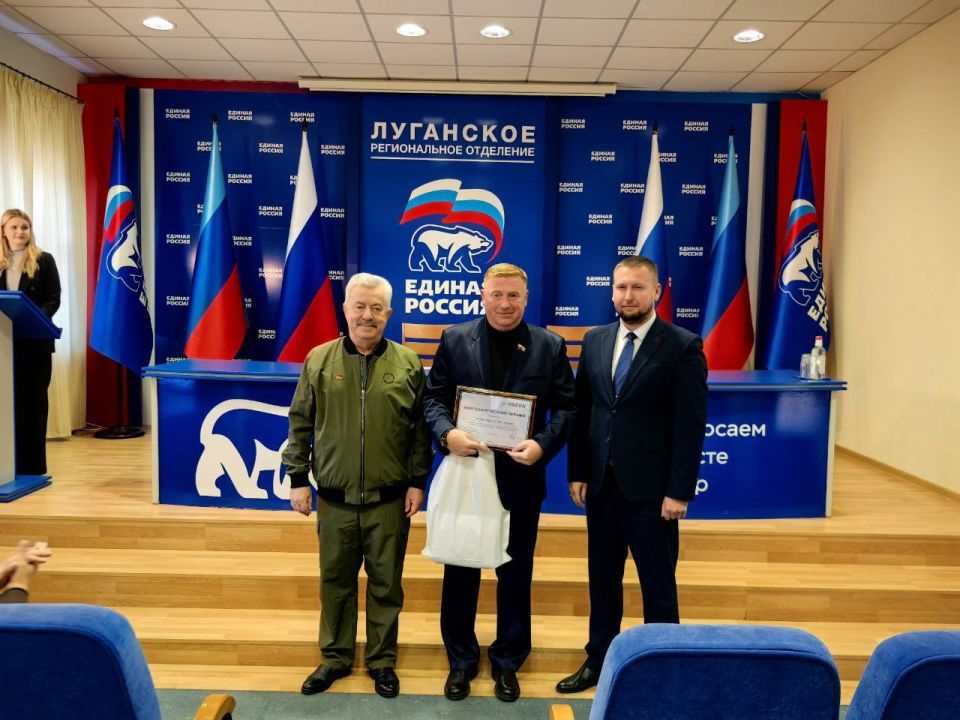 Виктор Водолацкий: Сегодня в Луганском региональном отделении ВПП «Единая Россия» состоялось награждение активистов партии Виктор Водолацкий: Сегодня в Луганском региональном отделении ВПП «Единая Россия» состоялось награждение активистов партии
