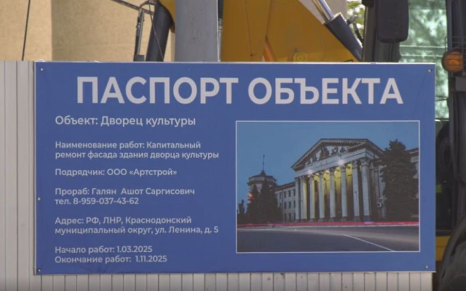 В рамках специального инфраструктурного проекта, который реализуется по Народной программе Единой России при поддержке шефа-региона Тюменской области, в Краснодонском округе ведутся масштабные работы по восстановлению фасада... В рамках специального инфраструктурного проекта, который реализуется по Народной программе Единой России при поддержке шефа-региона Тюменской области, в Краснодонском округе ведутся масштабные работы по восстановлению фасада...