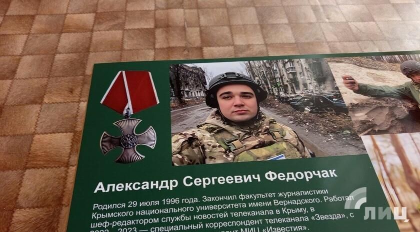 Парта Героя памяти военного корреспондента «Известий» Александра Федорчака, погибшего в марте 2025 года, открылась в средней школе села Новая Астрахань Кременского округа ЛНР Парта Героя памяти военного корреспондента «Известий» Александра Федорчака, погибшего в марте 2025 года, открылась в средней школе села Новая Астрахань Кременского округа ЛНР
