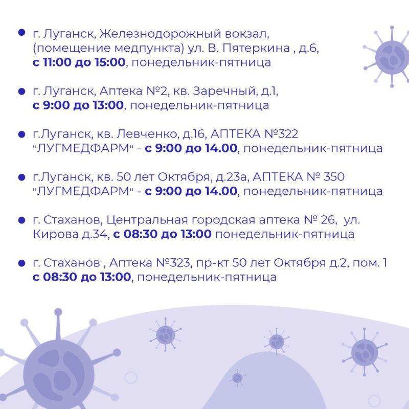 В Минздраве обновили список пунктов вакцинации в общественных местах В Минздраве обновили список пунктов вакцинации в общественных местах