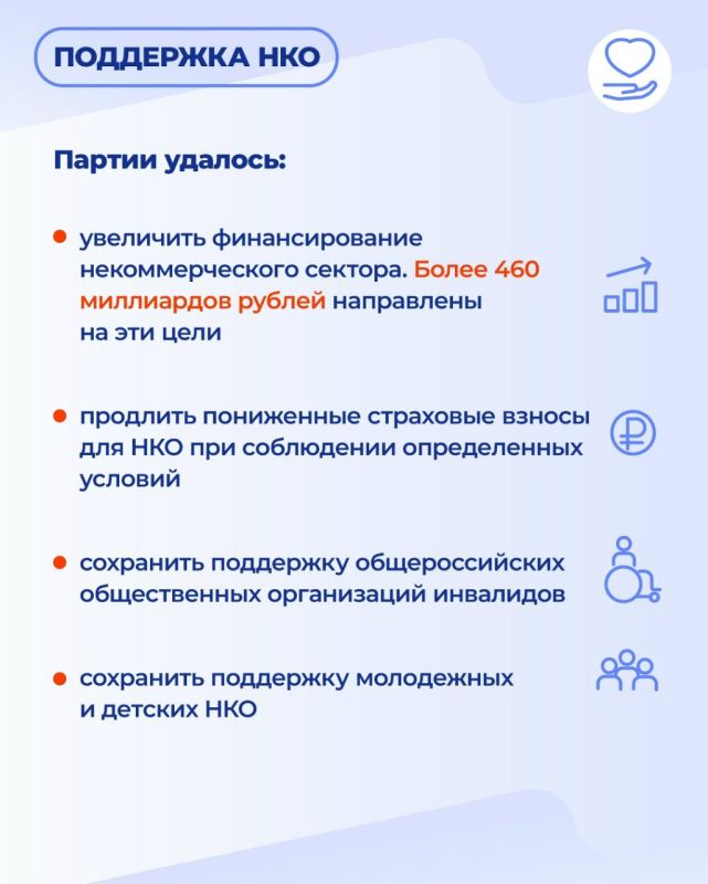 Помощь людям и социальные обязательства перед гражданами, обеспечение обороноспособности и безопасности страны, поддержка участников СВО, а также достижение национальных целей Помощь людям и социальные обязательства перед гражданами, обеспечение обороноспособности и безопасности страны, поддержка участников СВО, а также достижение национальных целей