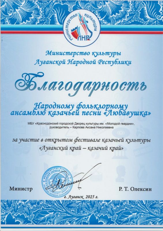 Яркое событие организовали Луганский центр народного творчества и Станично-Луганский Дворец культуры при поддержке Министерства культуры ЛНР и Администрации Станично-Луганского муниципального округа Яркое событие организовали Луганский центр народного творчества и Станично-Луганский Дворец культуры при поддержке Министерства культуры ЛНР и Администрации Станично-Луганского муниципального округа