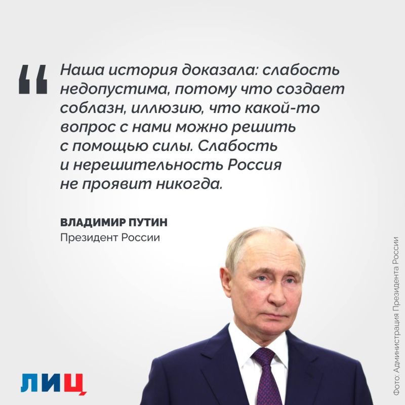 «Слабость и нерешительность Россия не проявит никогда» «Слабость и нерешительность Россия не проявит никогда»