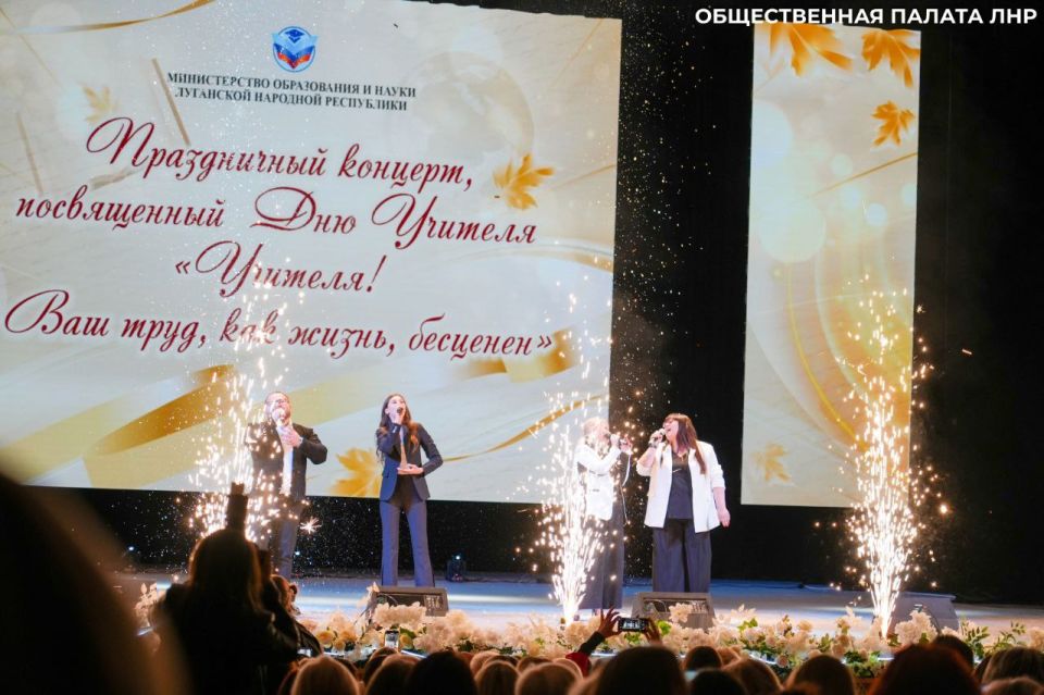 Общественная палата ЛНР на торжественном мероприятии ко Дню работника образования Общественная палата ЛНР на торжественном мероприятии ко Дню работника образования