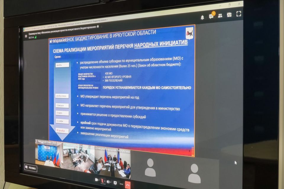 Александр Криеренко и Алексей Белецкий обсудили развитие инициативного бюджетирования с коллегами из других регионов Александр Криеренко и Алексей Белецкий обсудили развитие инициативного бюджетирования с коллегами из других регионов