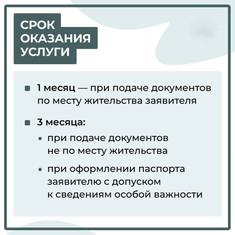 Подать заявление на оформление заграничного паспорта можно в четырех отделениях города Луганска Подать заявление на оформление заграничного паспорта можно в четырех отделениях города Луганска