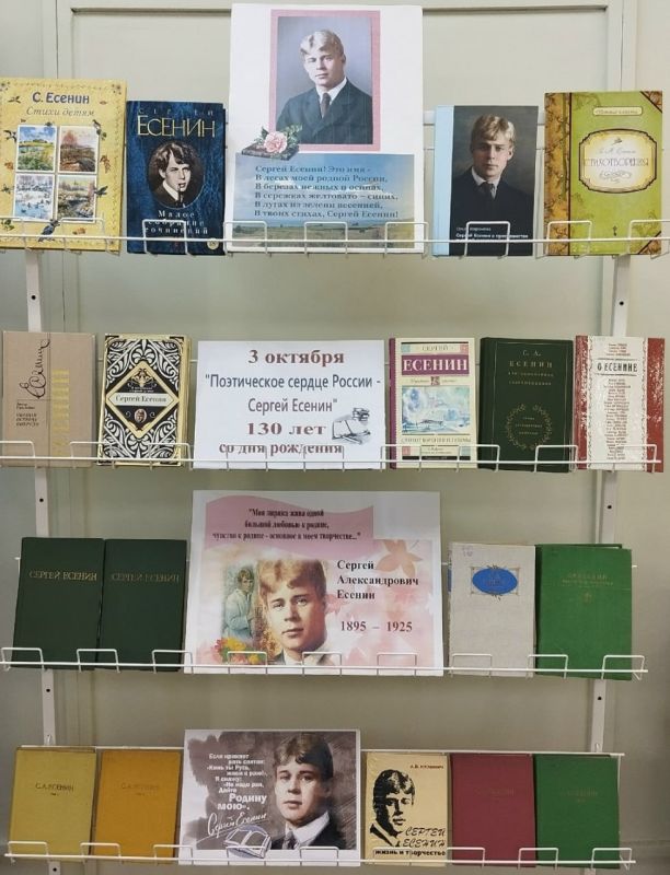 В модельной библиотеке МБУ "АГЦБС" для студентов АКИТЭ состоялся литературно-поэтический час «Поэт, хранимый памятью народа», посвященный 130-летию со дня рождения русского поэта Сергея Александровича Есенина В модельной библиотеке МБУ "АГЦБС" для студентов АКИТЭ состоялся литературно-поэтический час «Поэт, хранимый памятью народа», посвященный 130-летию со дня рождения русского поэта Сергея Александровича Есенина