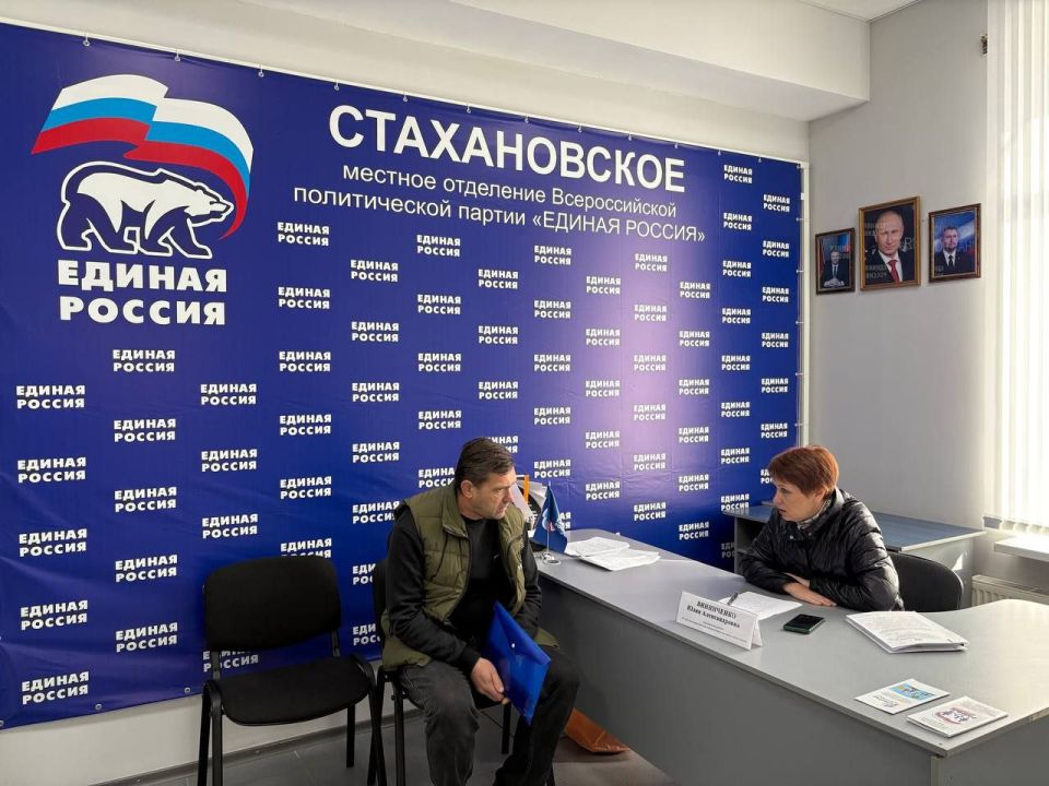 В Стаханове прошел прием граждан по вопросам социальной поддержки В Стаханове прошел прием граждан по вопросам социальной поддержки