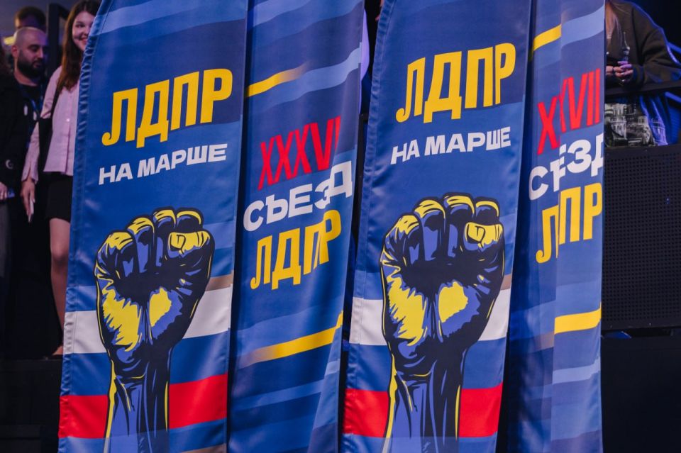 XXXVII СЪЕЗД ЛДПР ЗАВЕРШЁН - ПАРТИЯ ОПРЕДЕЛИЛА СТРАТЕГИЮ РАЗВИТИЯ ДО 2030 ГОДА! XXXVII СЪЕЗД ЛДПР ЗАВЕРШЁН - ПАРТИЯ ОПРЕДЕЛИЛА СТРАТЕГИЮ РАЗВИТИЯ ДО 2030 ГОДА!