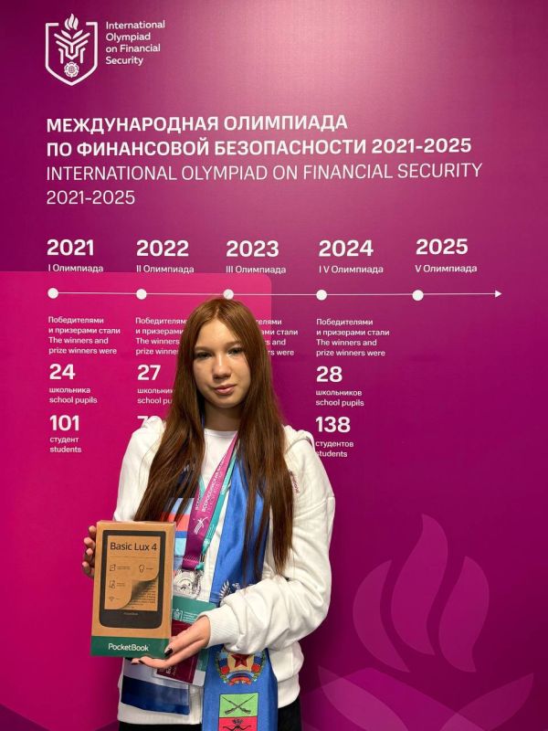 Работу школьницы из Луганска признали лучшей на Международной олимпиаде по финбезопасности Работу школьницы из Луганска признали лучшей на Международной олимпиаде по финбезопасности