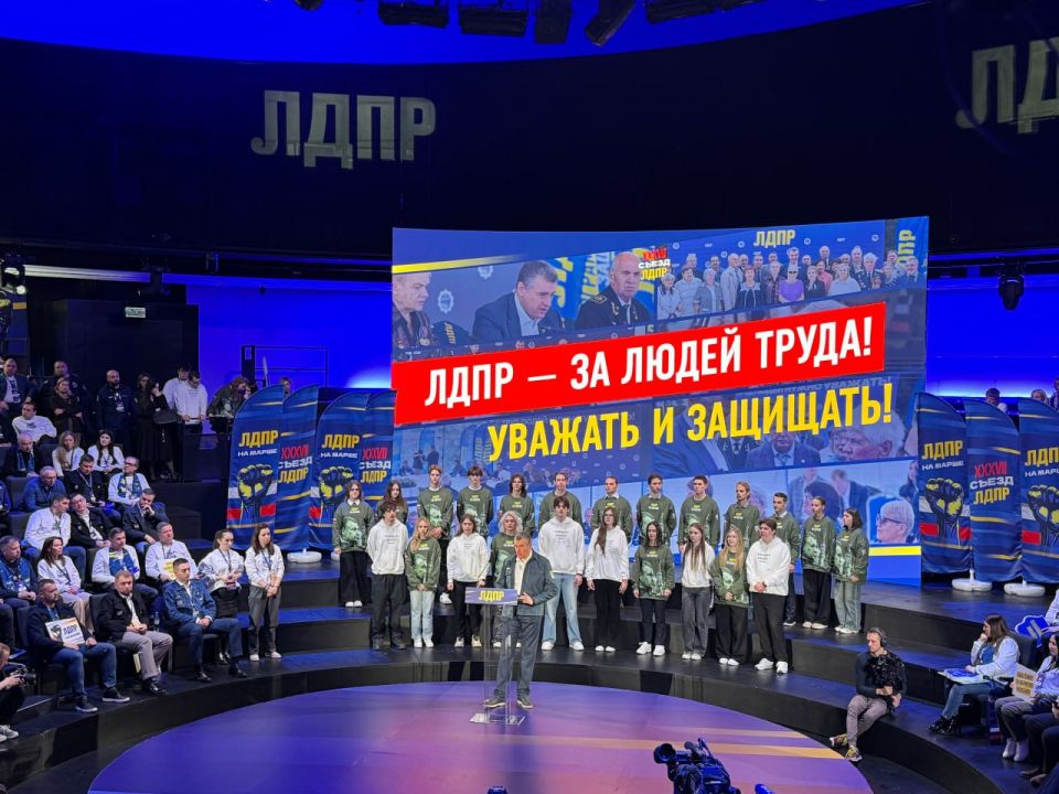 XXXVII СЪЕЗД ЛДПР ЗАВЕРШЁН - ПАРТИЯ ОПРЕДЕЛИЛА СТРАТЕГИЮ РАЗВИТИЯ ДО 2030 ГОДА! XXXVII СЪЕЗД ЛДПР ЗАВЕРШЁН - ПАРТИЯ ОПРЕДЕЛИЛА СТРАТЕГИЮ РАЗВИТИЯ ДО 2030 ГОДА!