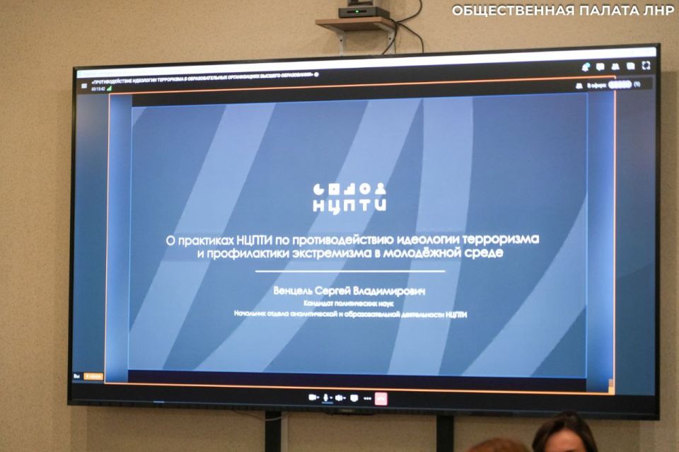 Руководство Общественной палаты ЛНР приняло участие в ключевой дискуссии по безопасности молодежи Руководство Общественной палаты ЛНР приняло участие в ключевой дискуссии по безопасности молодежи
