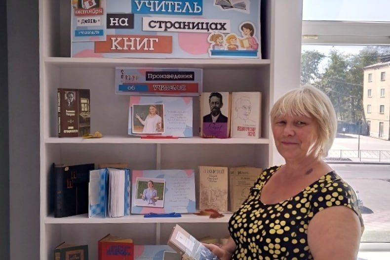 Библиомикс «Учитель на страницах книг» подготовила Свердловская библиотека им. В.П. Астафьева Библиомикс «Учитель на страницах книг» подготовила Свердловская библиотека им. В.П. Астафьева