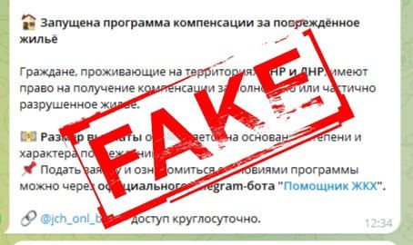В групповых чатах распространяются ссылки на различные телеграм-боты, где предлагаются решения проблем социальной направленности В групповых чатах распространяются ссылки на различные телеграм-боты, где предлагаются решения проблем социальной направленности