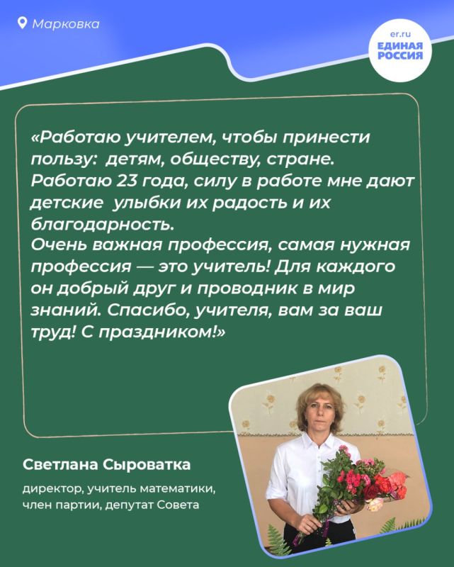 Они учили нас формулам и правилам, а самое главное — поддерживали и верили в каждого Они учили нас формулам и правилам, а самое главное — поддерживали и верили в каждого