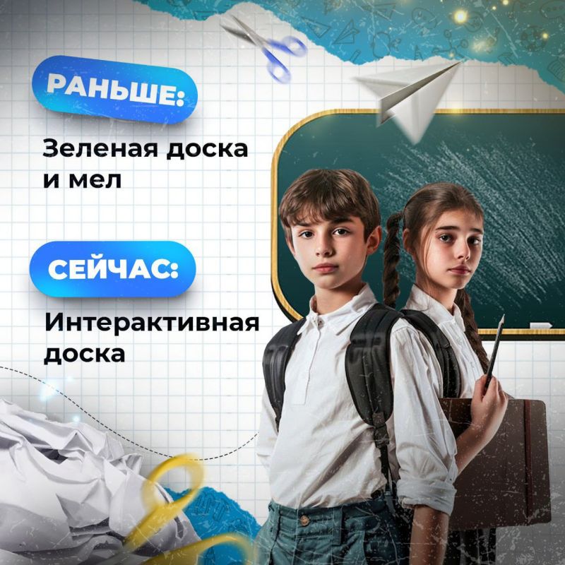 От мела до пикселей: как технологии изменили школьный мир От мела до пикселей: как технологии изменили школьный мир