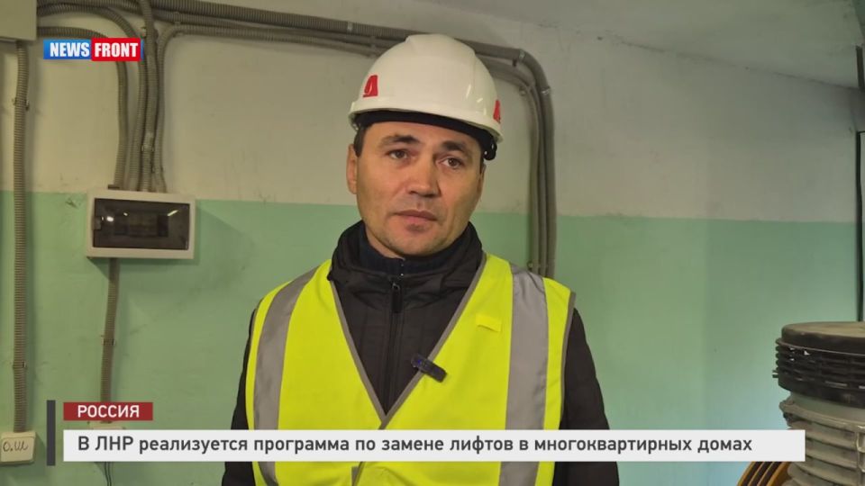 В ЛНР реализуется программа по замене лифтов в многоквартирных домах