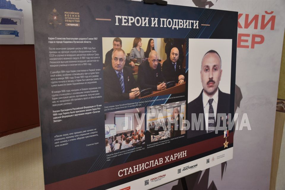 Передвижная выставка «Герои и подвиги: Мои земляки - Герои России» открылась в Стахановской гимназии № 26 Передвижная выставка «Герои и подвиги: Мои земляки - Герои России» открылась в Стахановской гимназии № 26