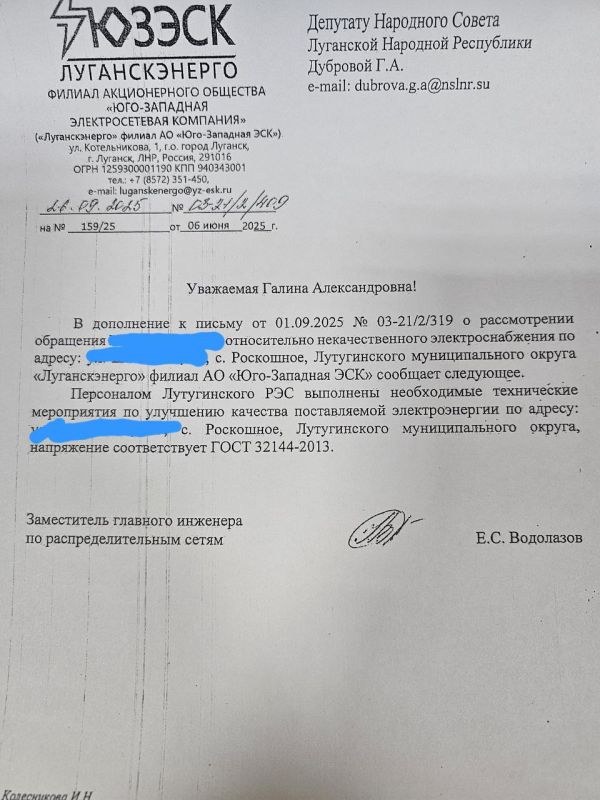 Галина Дуброва: Решение проблемы скачков напряжения Галина Дуброва: Решение проблемы скачков напряжения